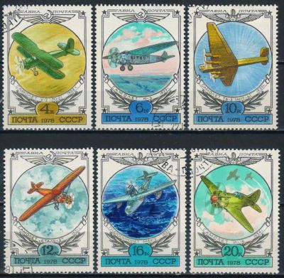 Лот: 20747151. Фото: 1. 1978, август. История отечественного... Марки