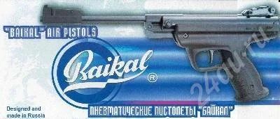 Лот: 327806. Фото: 1. пневматический пистолет мр-53м. Пневматическое оружие