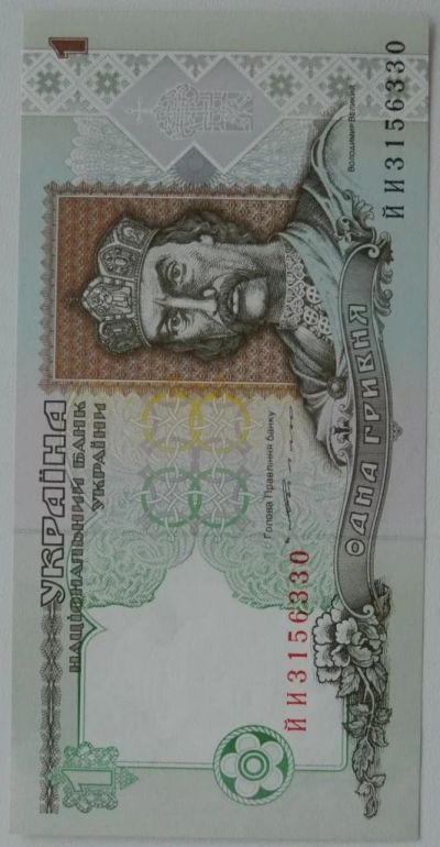 Лот: 6094408. Фото: 1. Украина 1 гривна 1994, в обороте... Россия, СССР, страны СНГ