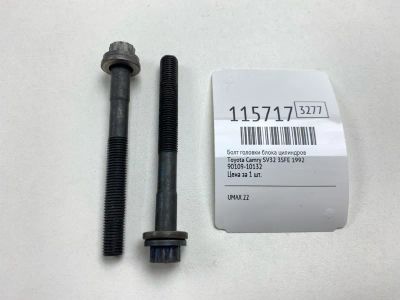 Лот: 25529129. Фото: 1. Болт головки блока цилиндров Toyota... Двигатель и элементы двигателя