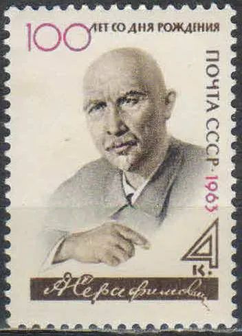 Лот: 25203074. Фото: 1. 1963, январь-декабрь. Писатели... Марки