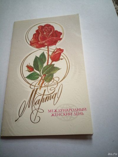 Лот: 18000691. Фото: 1. Открытка Сейфулин. Открытки, конверты