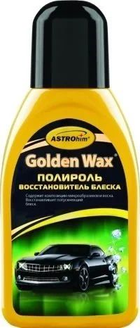 Лот: 12938212. Фото: 1. АС-250 Полироль кузова &quot;Golden... Средства по уходу