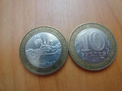 Лот: 7100683. Фото: 1. 10 рублей 2004, Ряжск. Россия после 1991 года