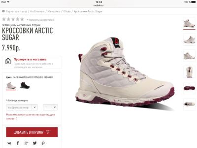 Лот: 8297492. Фото: 1. Продам ботинки Reebok. Кеды, кроссовки, слипоны