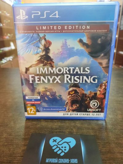 Лот: 18477683. Фото: 1. Immortals Fenyx Rising . Лицензионный... Игры для консолей