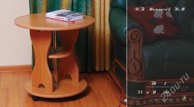 Лот: 1334558. Фото: 1. Журнальный стол 4. Другое (мебель)