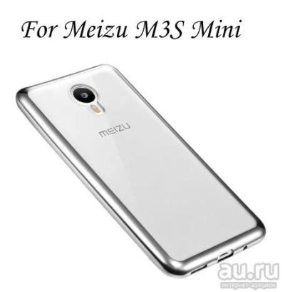 Лот: 8182179. Фото: 1. Чехол meizu m3s силикон. Чехлы, бамперы