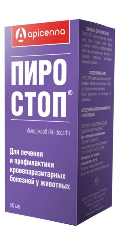 Лот: 15763559. Фото: 1. Пиростоп 50 мл. Косметика для животных