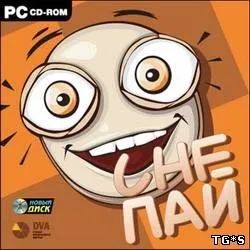 Лот: 22148899. Фото: 1. CheПай =1CD=. Игры для ПК