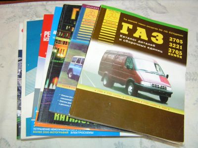 Лот: 3820292. Фото: 1. Каталоги и руководства по отечественным... Наука и техника