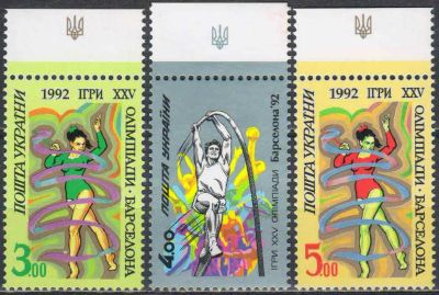 Лот: 25052673. Фото: 1. 1992. Украина. XXV Летние Олимпийские... Марки