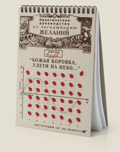 Лот: 7538545. Фото: 1. Блокнот с вырубкой «Божьи коровки... Тетради, альбомы