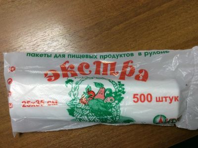 Лот: 7742602. Фото: 1. рулон фасовочных пакетов ПНД 25... Тара, упаковка