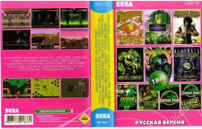 Лот: 534987. Фото: 1. SEGA картридж сборник (18 игр... Другое (игровые приставки, консоли, видеоигры)