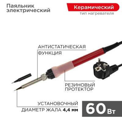 Лот: 25621359. Фото: 1. Паяльник сетевой, 60 Вт, 230 В... Электроинструмент