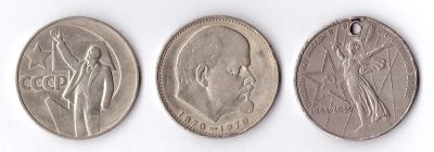 Лот: 7114931. Фото: 1. Юбилейные рубли СССР. 3 шт. одним... Россия и СССР 1917-1991 года