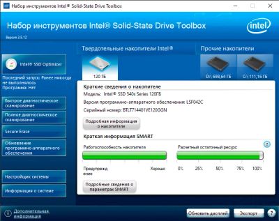 Лот: 17164787. Фото: 1. intel ssd 540s. SSD-накопители