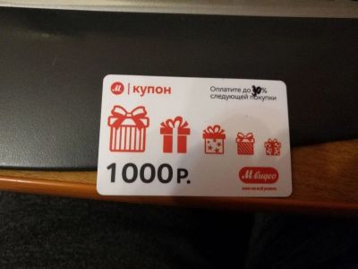 Лот: 15248790. Фото: 1. Мкупон скидка скретчкарта мвидео. Подарочные сертификаты, купоны, промокоды
