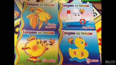 Лот: 9225737. Фото: 1. Соедини по точкам. Для рисования