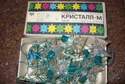 Лот: 1765700. Фото: 1. Гирлянда Кристалл - М1984г. Игрушки