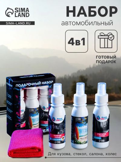 Лот: 25615281. Фото: 1. Подарочный набор автолюбителю... Наборы инструмента