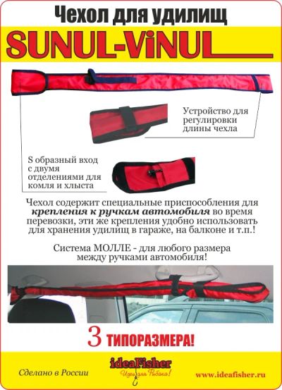 Лот: 7602301. Фото: 1. Чехол для удилища, спиннинга... Удочки, спиннинги