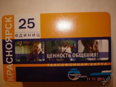 Лот: 1335391. Фото: 1. Телефонная карта Красноярск 25. Телефонные, пластиковые карты