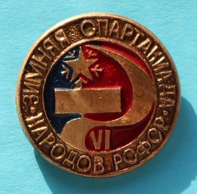 Лот: 7065747. Фото: 1. Знак 6-я зимняя спартакиада народов... Сувенирные