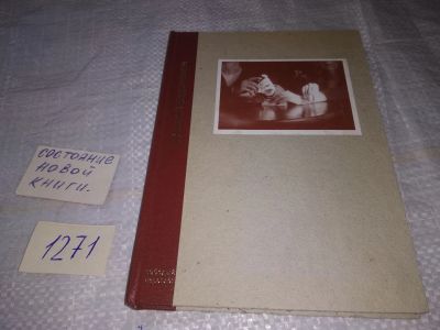 Лот: 19584968. Фото: 1. Дмитрий Воденников, Светлана Лин... Художественная