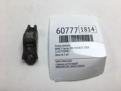 Лот: 20400839. Фото: 1. Рокер клапана Bmw 3-Series 2008... Двигатель и элементы двигателя