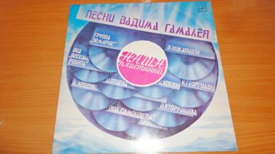 Лот: 18381553. Фото: 1. " Наша пластинка " большая пластинка... Аудиозаписи