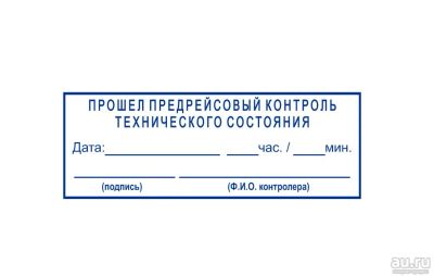 Лот: 15589820. Фото: 1. Готовая печать / штамп клише на... Печати, штампы, оснастки