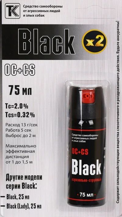 Лот: 16937753. Фото: 1. Баллон аэрозольный Black, 75мл. Баллончики