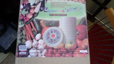 Лот: 17653695. Фото: 1. Электросушилка Суховей 8 лотков... Другое (посуда, кухонная утварь)