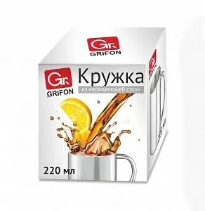 Лот: 13733908. Фото: 1. Кружка Grifon, 220мл. нерж.сталь... Туристическая, походная мебель