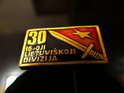 Лот: 4755720. Фото: 1. 30 лет Литовской дивизии. Юбилейные