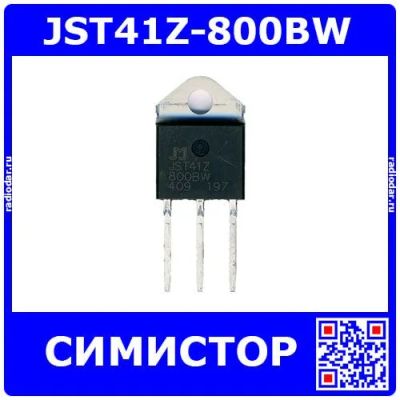 Лот: 24914826. Фото: 1. JST41Z-800BW - высокотоковый изолированный... Диоды и тиристоры