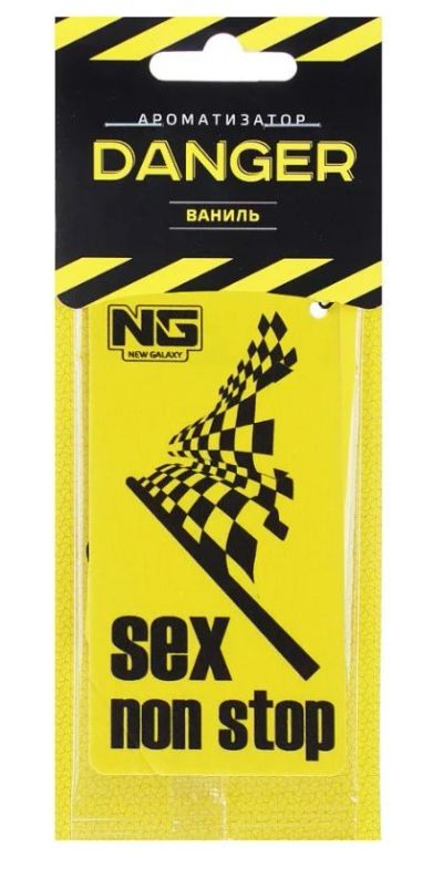 Лот: 16645690. Фото: 1. Ароматизатор NG Danger Sex non... Ароматизаторы