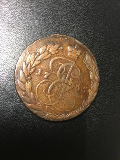 Лот: 11010051. Фото: 1. 5 копеек 1765 ЕМ (Екатерина II... Россия до 1917 года