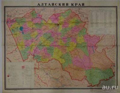 Лот: 17922426. Фото: 1. Алтайский край. Политико-административная... Документы, ценные бумаги, письма