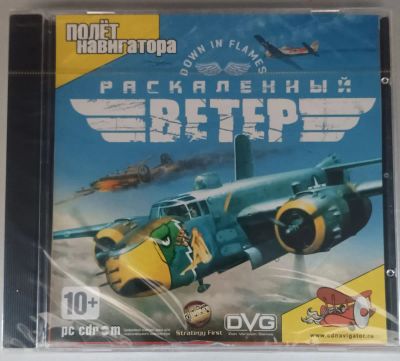 Лот: 22148330. Фото: 1. Раскаленный ветер. Игры для ПК