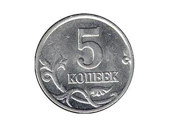 Лот: 3618759. Фото: 1. 5 копеек (15штук). Россия после 1991 года