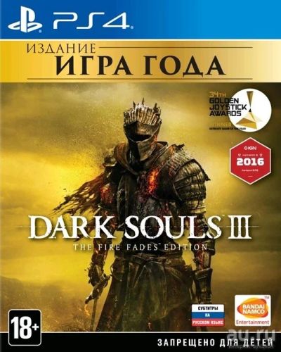 Лот: 12821571. Фото: 1. Dark Souls 3 III, издание "Игра... Игры для консолей