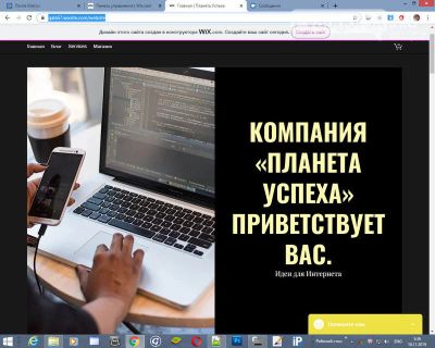 Лот: 17384889. Фото: 1. Создание и продвижение сайта под... IT-услуги (сайты, 1C, IT аутсорсинг)