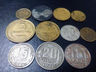 Лот: 7983415. Фото: 1. 11 монет 1948. Россия и СССР 1917-1991 года
