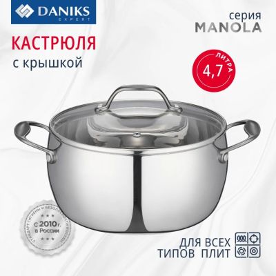Лот: 25030321. Фото: 1. Кастрюля нержавеющая сталь, 4... Кастрюли