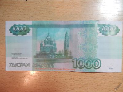 Лот: 6259017. Фото: 1. тысяча рублей сувенир. Сувенирные мелочи