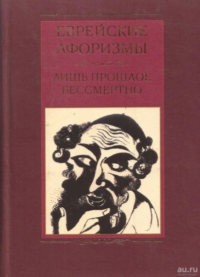 Лот: 13467759. Фото: 1. Барсов Сергей (составитель) -... Художественная
