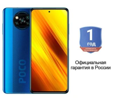 Лот: 16665986. Фото: 1. Гарантия 1год!!! Xiaomi POCO X3... Смартфоны